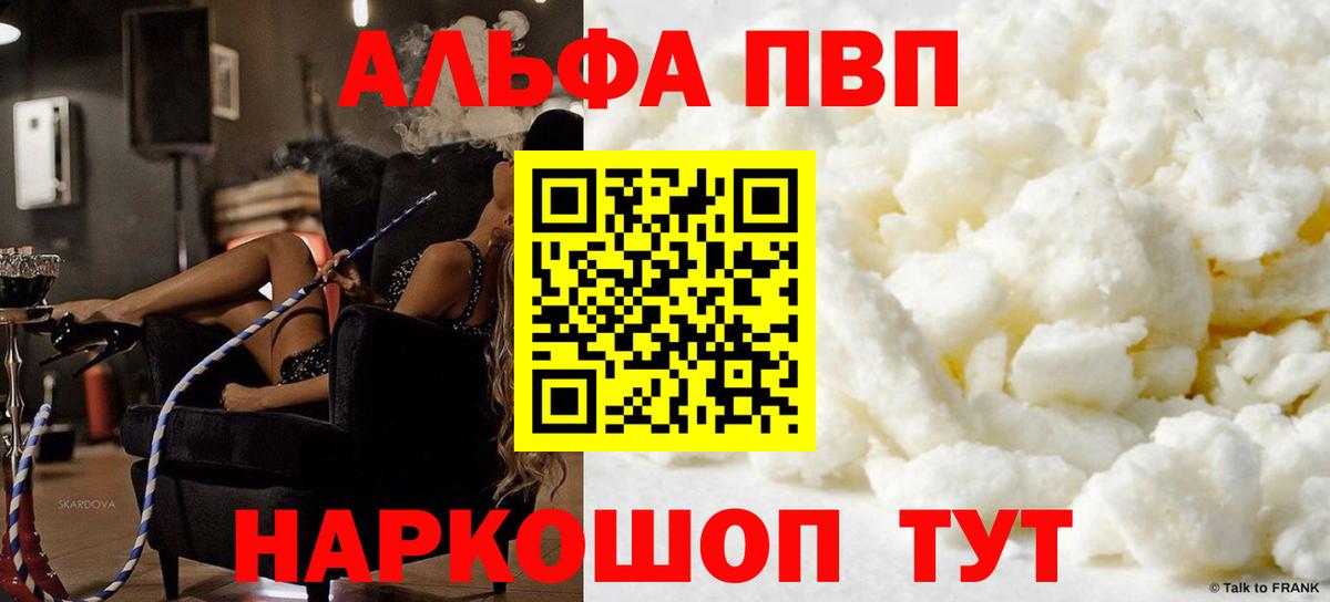 Alpha PVP крисы CK Кувандык