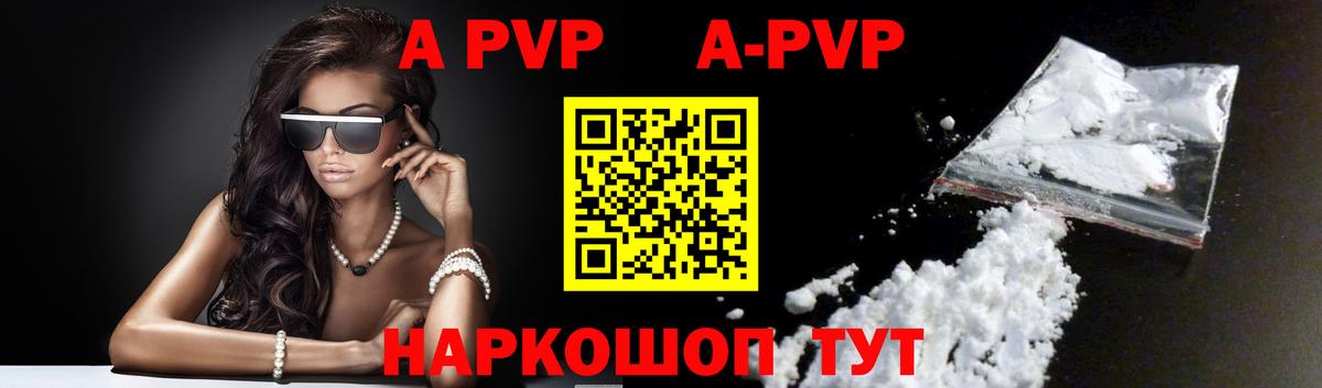 APVP VHQ  A-PVP VHQ  Вход с VPN  Кувандык  Alfa_PVP VHQ 