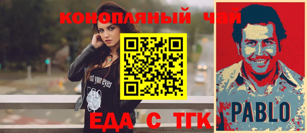 Печенье с ТГК марихуана  Вход с VPN  Кувандык 