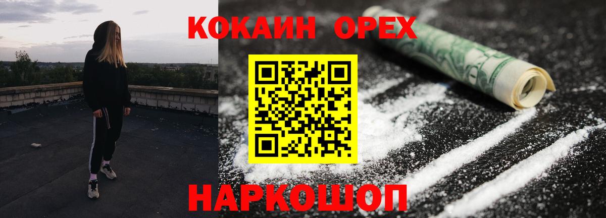 COCAIN VHQ Кувандык