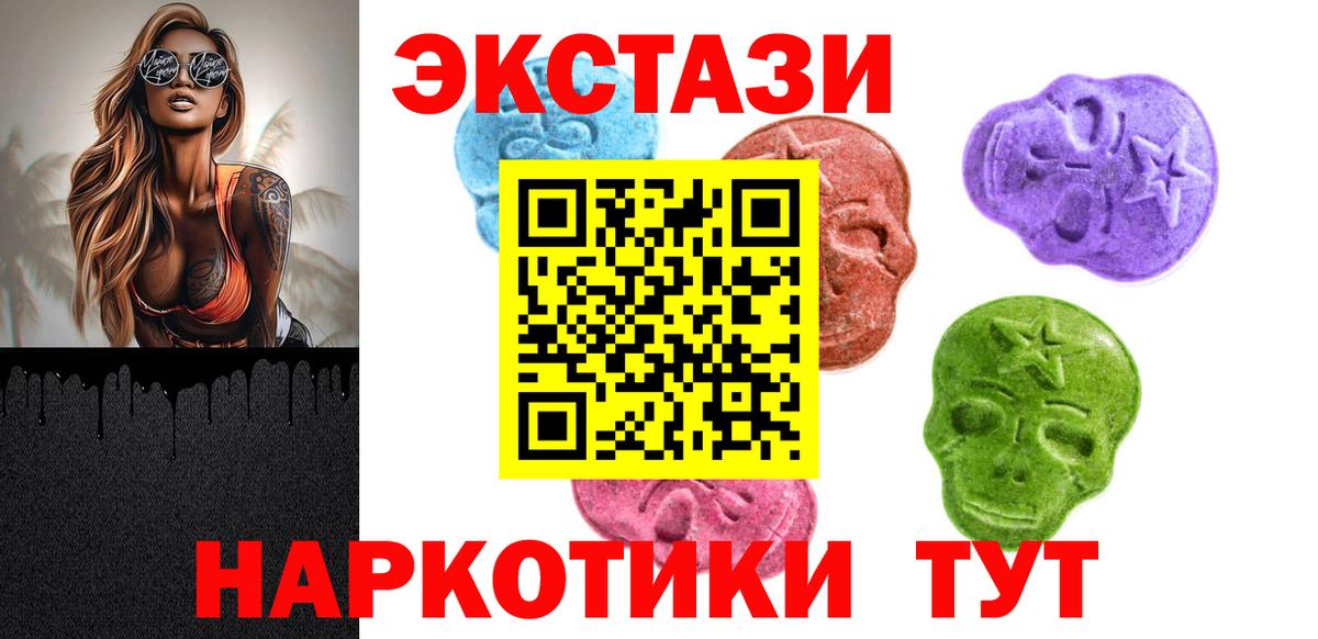 Ecstasy XTC Кувандык