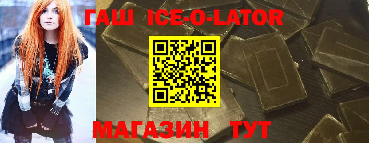 ГАШ hashish  Вход с VPN  Гашиш 40% ТГК  Кувандык 