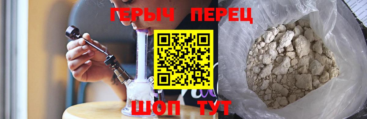 ГЕРОИН хмурый  Вход с VPN  Кувандык 