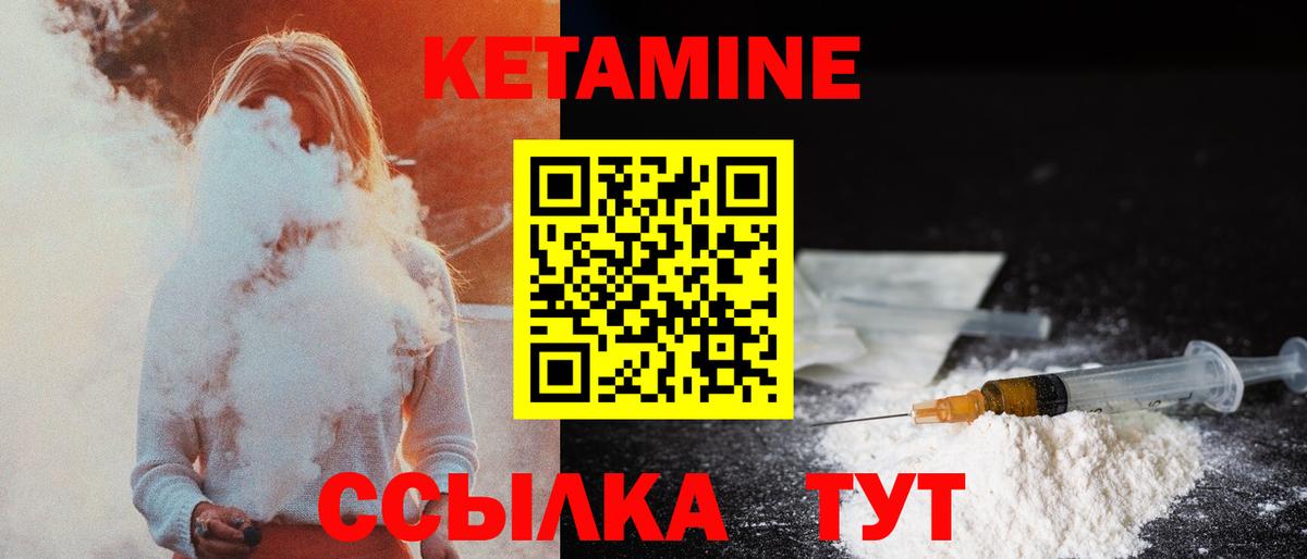 Кувандык  Кетамин ketamine  Вход с VPN  Кетамин ketamine 