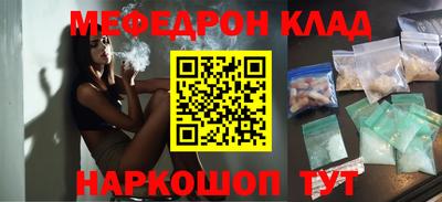 MESCALINE Камышлов