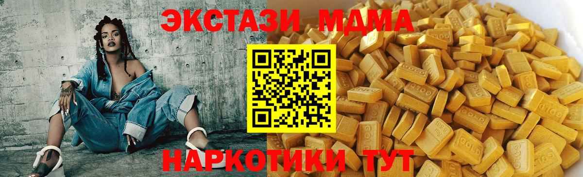MDMA кристаллы Кувандык