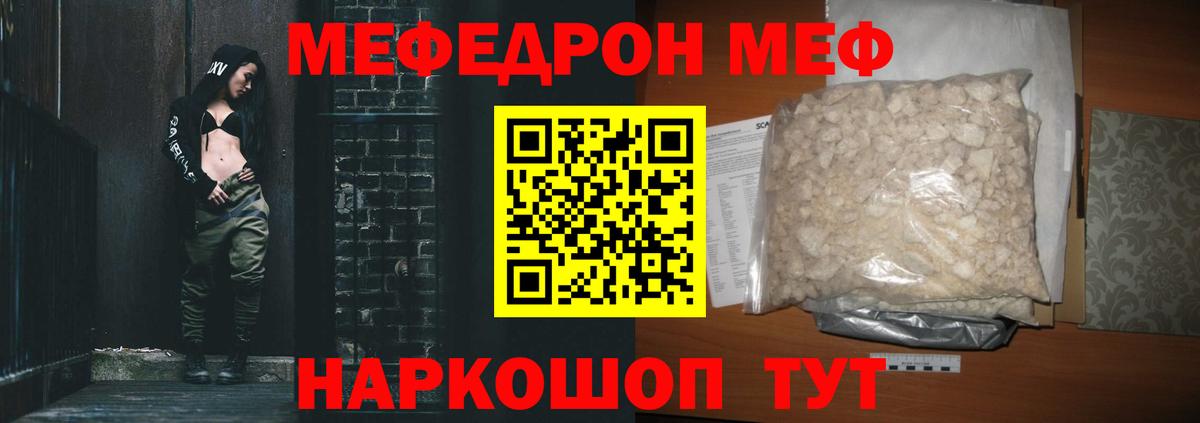 МЕФ  Кувандык