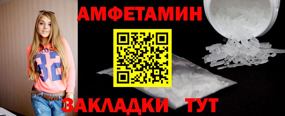 МЕТАМФЕТАМИН мет  Вход с VPN  Метамфетамин  Кувандык 