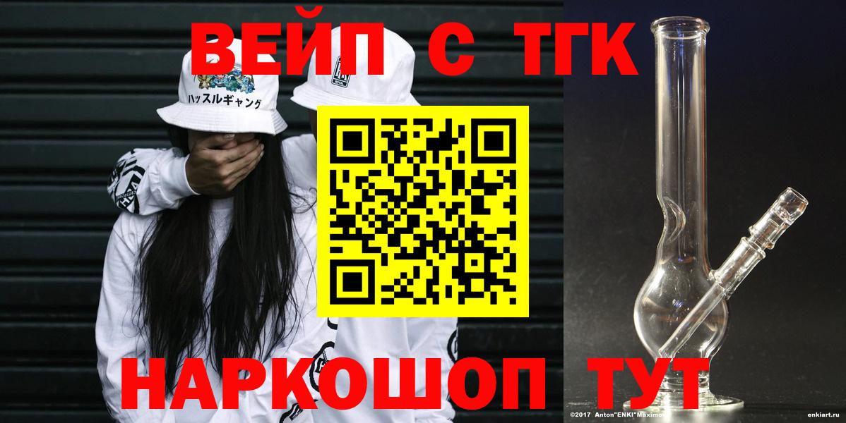 Кувандык  Дистиллят ТГК Wax  Вход с VPN 