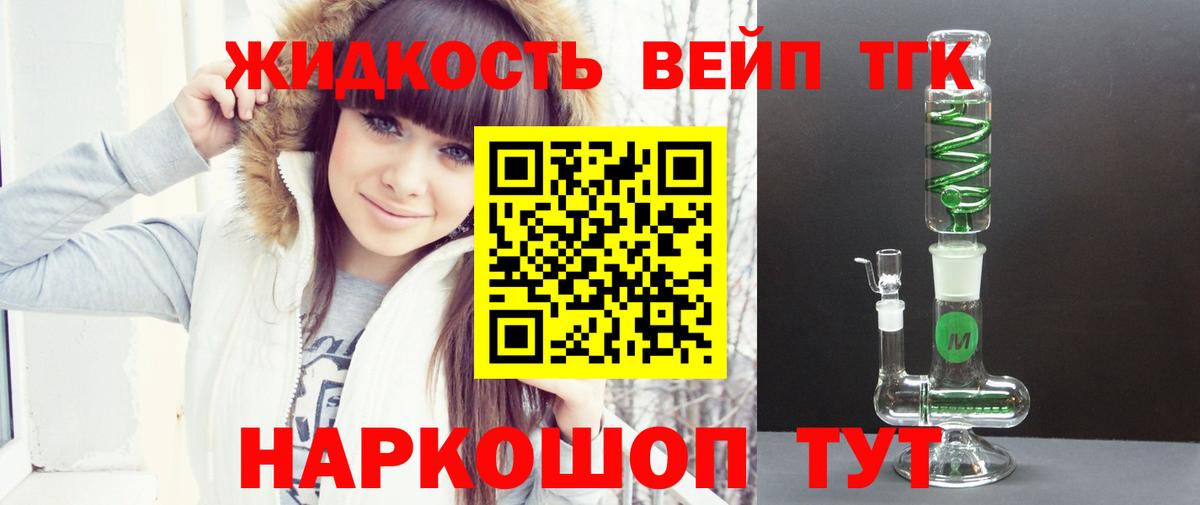 ТГК гашишное масло Кувандык