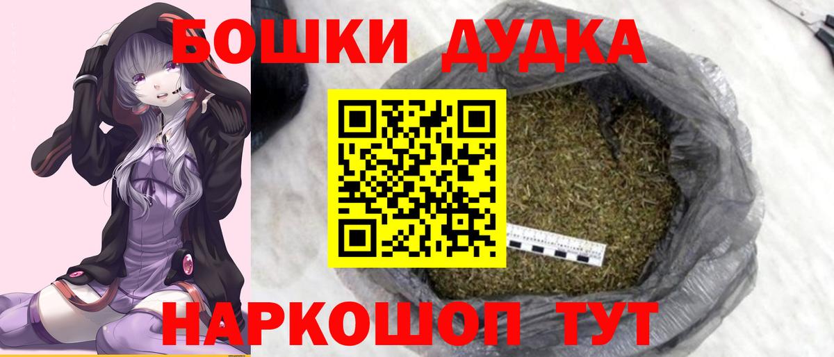 Бошки Шишки план Кувандык